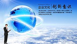 企業(yè)文化 創(chuàng)新意識(shí)圖片