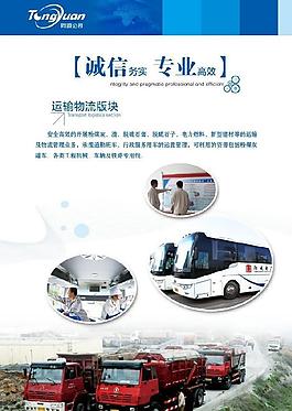 同源公司 版面設計圖片