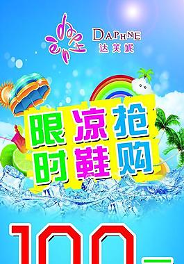 春夏季海報圖片