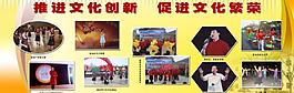 推進文化創(chuàng)新促進文化繁榮圖片