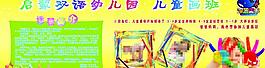 幼兒園展板圖片