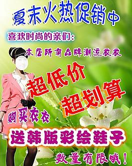 夏季促銷海報(bào)圖片