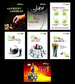 企業(yè)文化展板圖片
