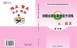 創新點撥與思維能力訓練圖片