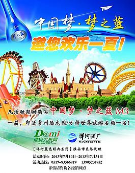 洋河夏季旅游圖片