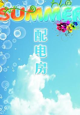 夏季效果圖圖片