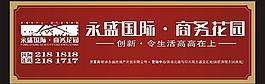 房地產(chǎn)戶外廣告 創(chuàng)新 高高在上圖片