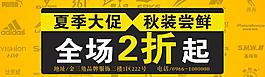 夏季促銷活動海報圖片