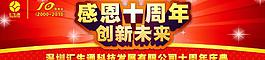 十周年創新未來背景模板圖片