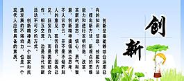 校园文化建设模板 创新图片