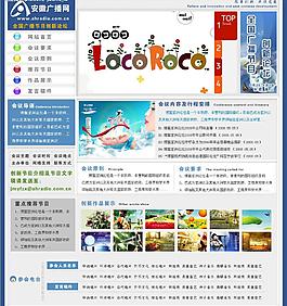 全國廣播節目創新論壇會議2圖片