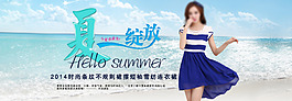 夏天大海報