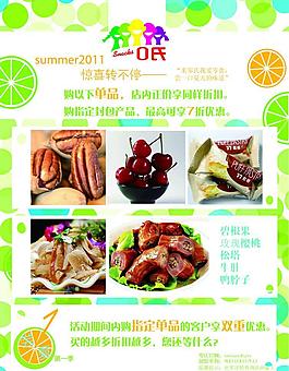 夏季海報設計圖片