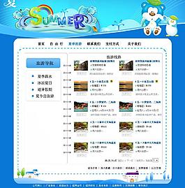 夏季旅游網圖片