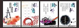 企業(yè)文化圖片