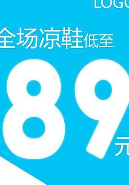 夏季活動(dòng)海報(bào)圖片