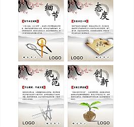 企業(yè)文化圖片