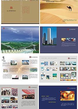 公司畫冊(cè)圖片