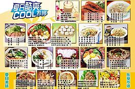 快餐廣場夏季海報(bào)圖片