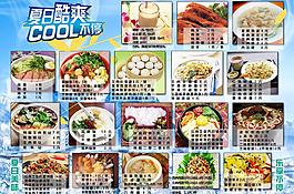 快餐廣場夏季海報(bào)圖片