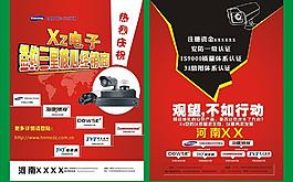 安防 dm圖片