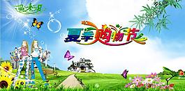夏季購物節(jié)圖片