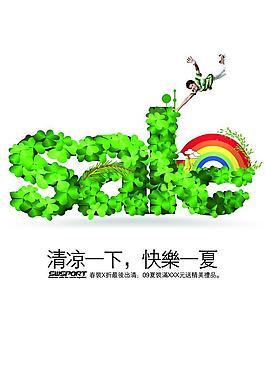 夏季促銷海報圖片
