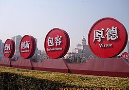 北京精神圖片