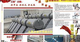 招商海报图片