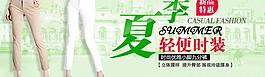 夏季女裤海报图片