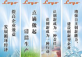 企業標語 循環經濟 自主創新 環保標語 企業文化圖片