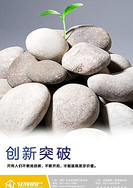 企业文化图片
