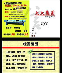 企业名片图片