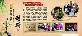 文化宣传展板图片
