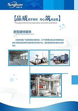 同源公司 版面設計圖片
