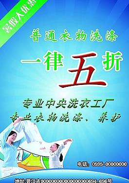 夏季清涼海報圖片