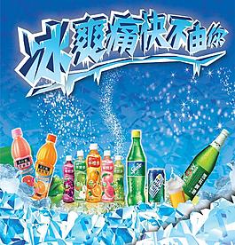 夏季冰爽飲料海報圖片