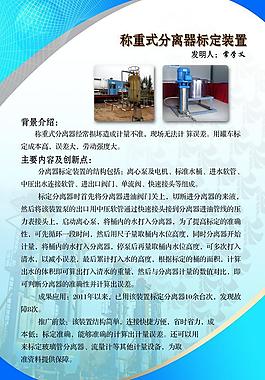 称重标定图片