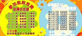 學校海報圖片