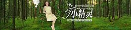 女裝海報(bào)圖夏季廣告圖圖片
