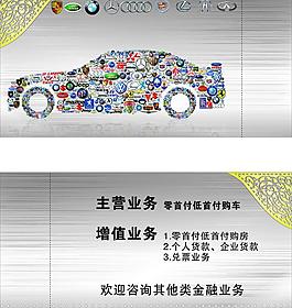 汽車抵金券模板圖片