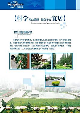 同源公司 版面設計圖片