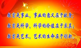 教育圖片