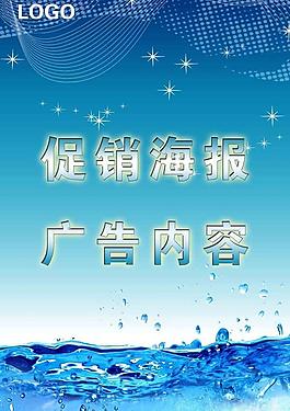 夏季促銷海報(bào)圖片