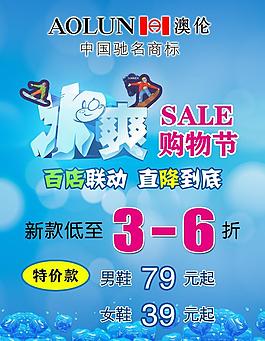 夏季活動(dòng)海報(bào)圖片