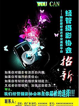 招新圖片