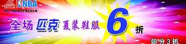 匹克夏季宣傳圖片