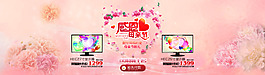 母親節(jié)電商淘寶海報設(shè)計