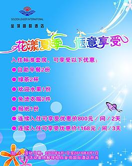 花漾夏季 愜意享受圖片