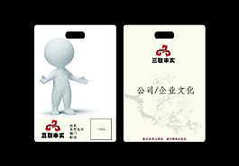 員工牌圖片